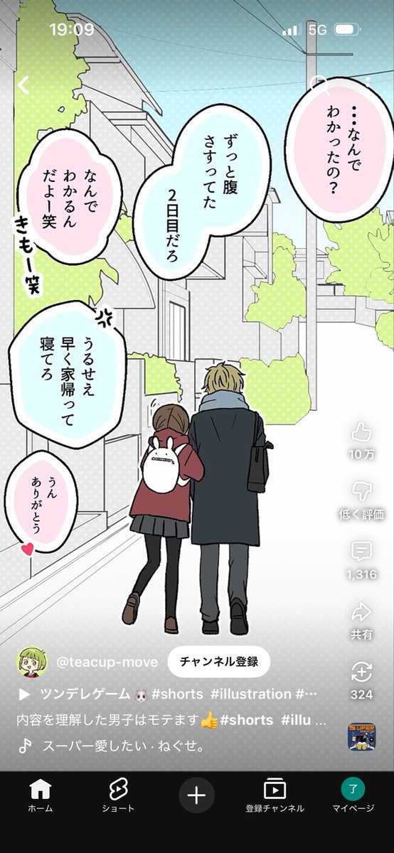 女子の生理の周期が分かると……モテる……どと……? 