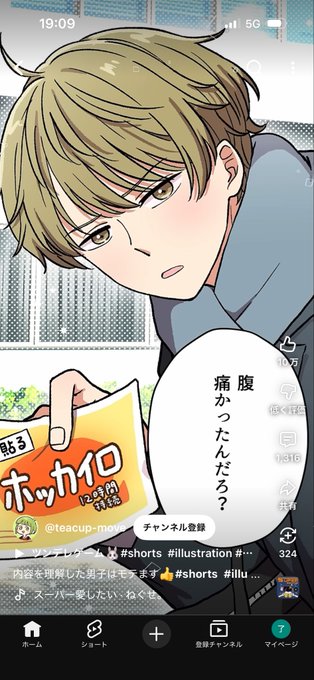 女子の生理の周期が分かると……モテる……どと……? 