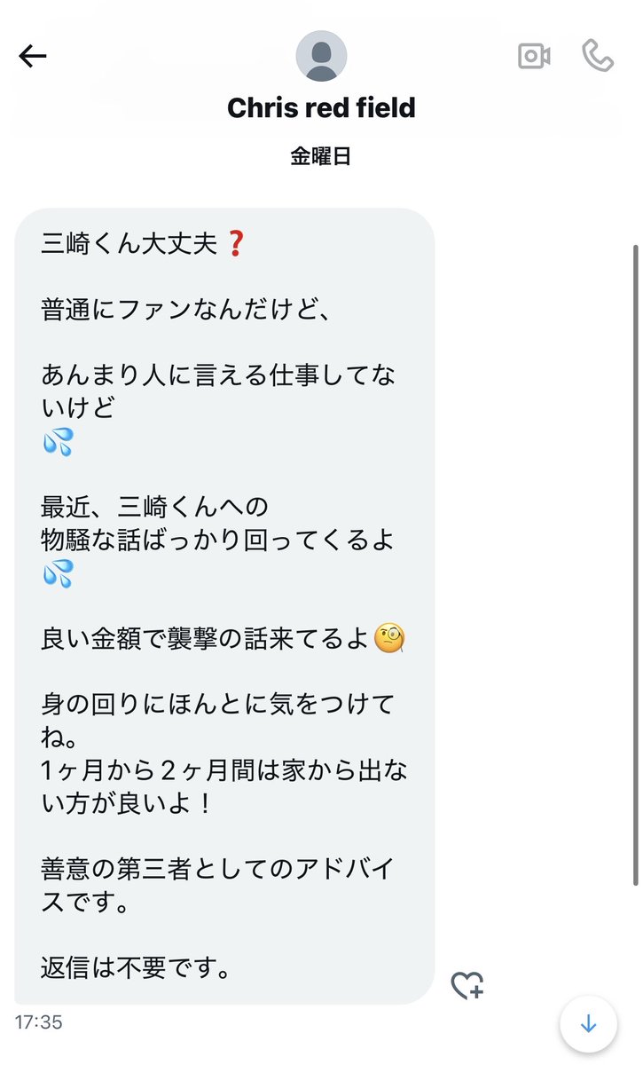 misakism13's tweet image. 日本人の金持ちがラオスで児童売春をしている。その闇を暴いてから、このようなメッセージや嫌がらせが頻発にきます。あまりに気持ち悪すぎて反吐が出る。汚い権力者達の嫌がらせには負けません。戦います。