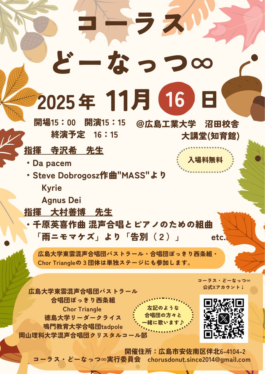 Chorus_Donut's tweet image. ⭐️お知らせ⭐️

コーラス・どーなっつ∞2日目の
【11月16日(日)】に披露会を
開催いたします✨️

入場無料となりますので、
どなたでもぜひお越しください🙌

詳細は添付のチラシをご覧下さい♪

 #コーラス・どーなっつ  #合唱やろうぜ
