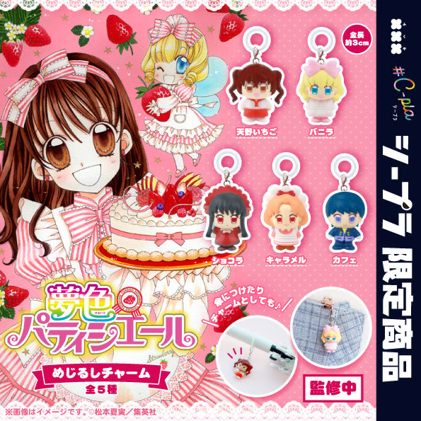 > 꿈빛파타시엘 가챠 <

이게 성립이 되는 거였다고?
(아직은 발매일 미정이라네요!)