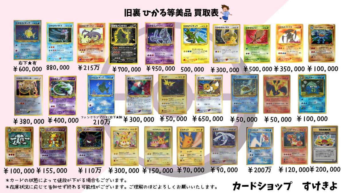 カードショップすけきよ@奈良 ポケモンカード販売買取 on X