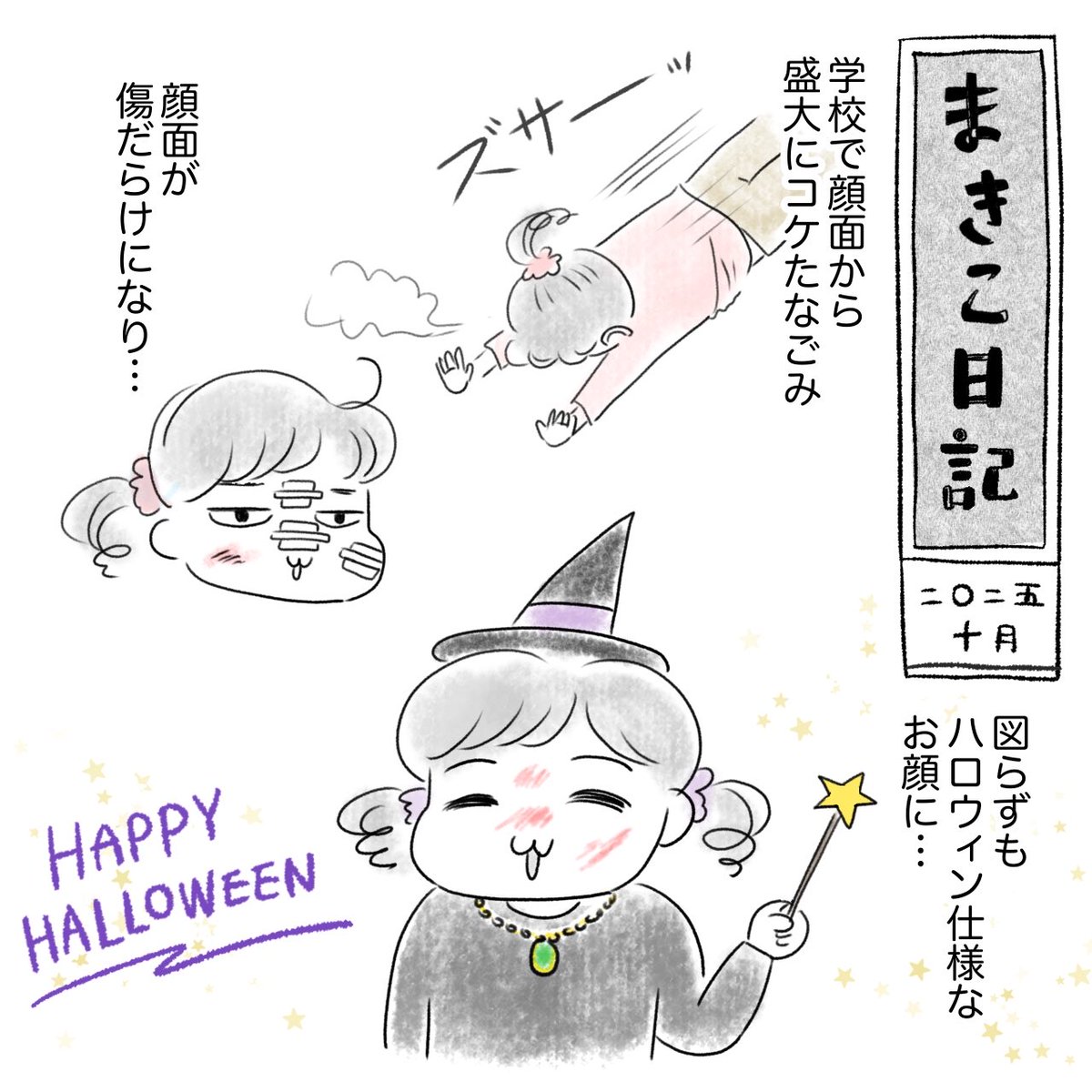 ⚠️交渉済み専用】カモ かきのたね 安滋かづ ⚠️交渉済み専用】カモ