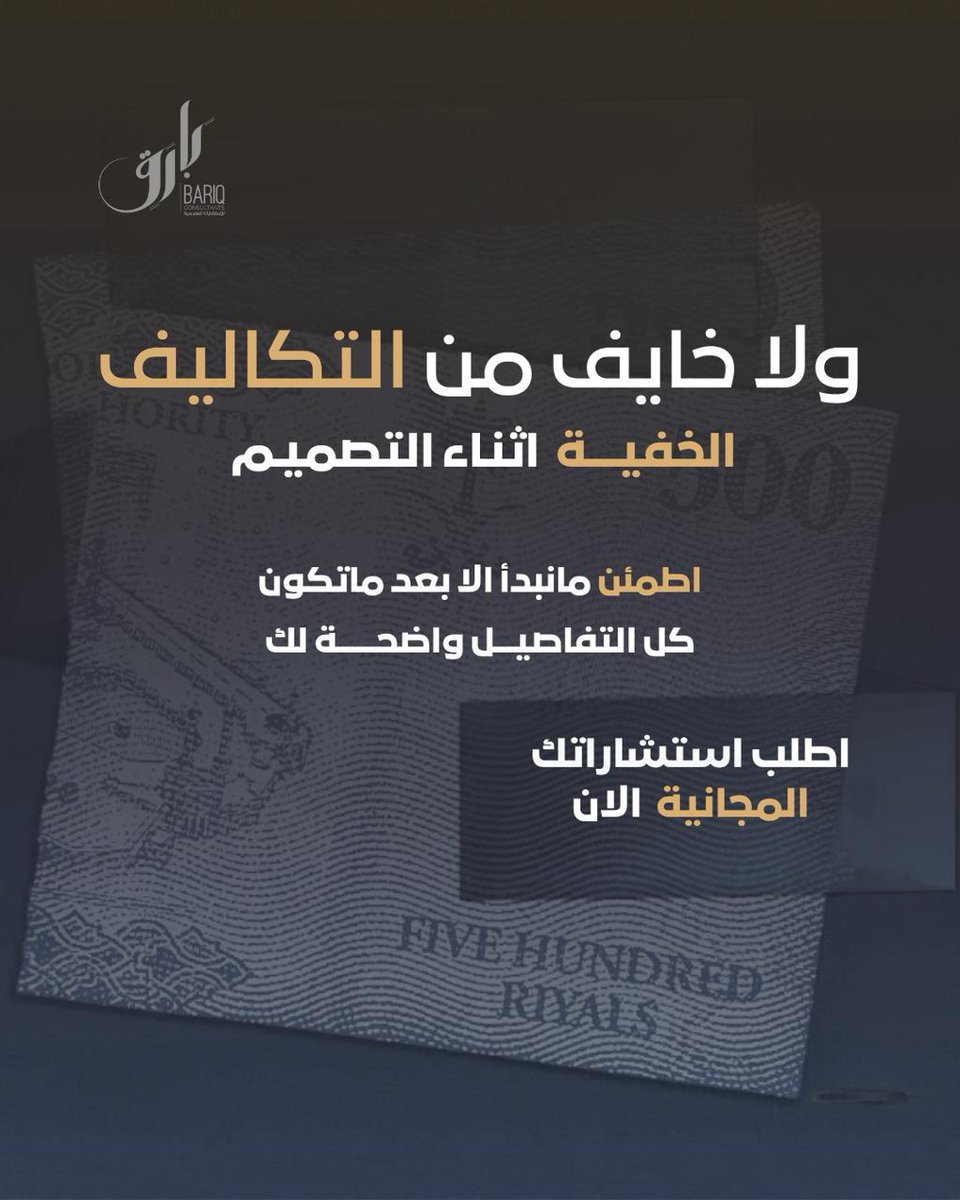 BareeqKsa's tweet photo. تعبت تتعامل مع أكثر من جهة عشان مشروعك يكتمل
جمع استفساراتك  وخلي الاستشارة علينا
📞 0531336781/ 0531141424 / 0114055595
🌐 https://t.co/2Ms1yDT8EM
📧 Info@bareeq.co

الرياض : حي الياسمين – طريق ا��س بن مالك
جدة : حي المحمدية -طريق الأمير سلطان
الفروع: – بريدة – عنيزة – الرس https://t.co/xJOW4pxMjF