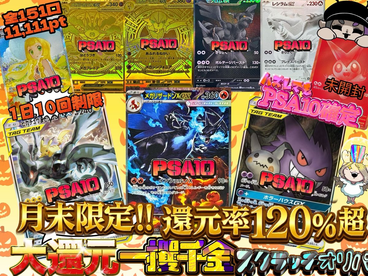 専用】七影第二席 ベータ SP PSA10七影第一席アルファSP PSA10 専用