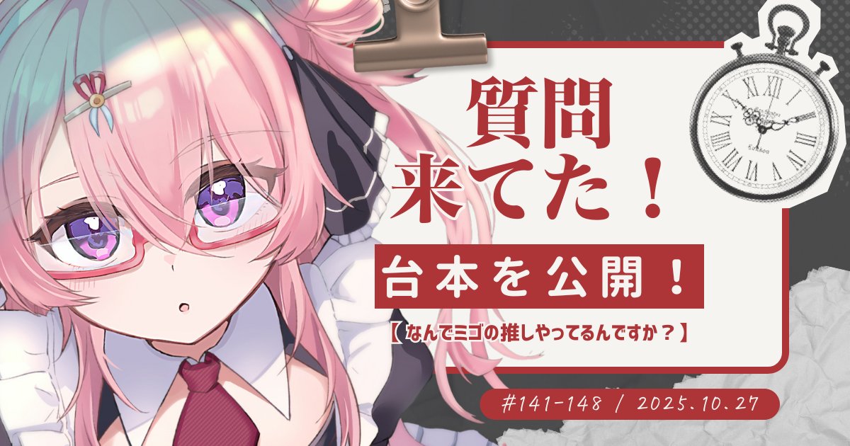 喫茶ユゴス💫🌙 tweet media