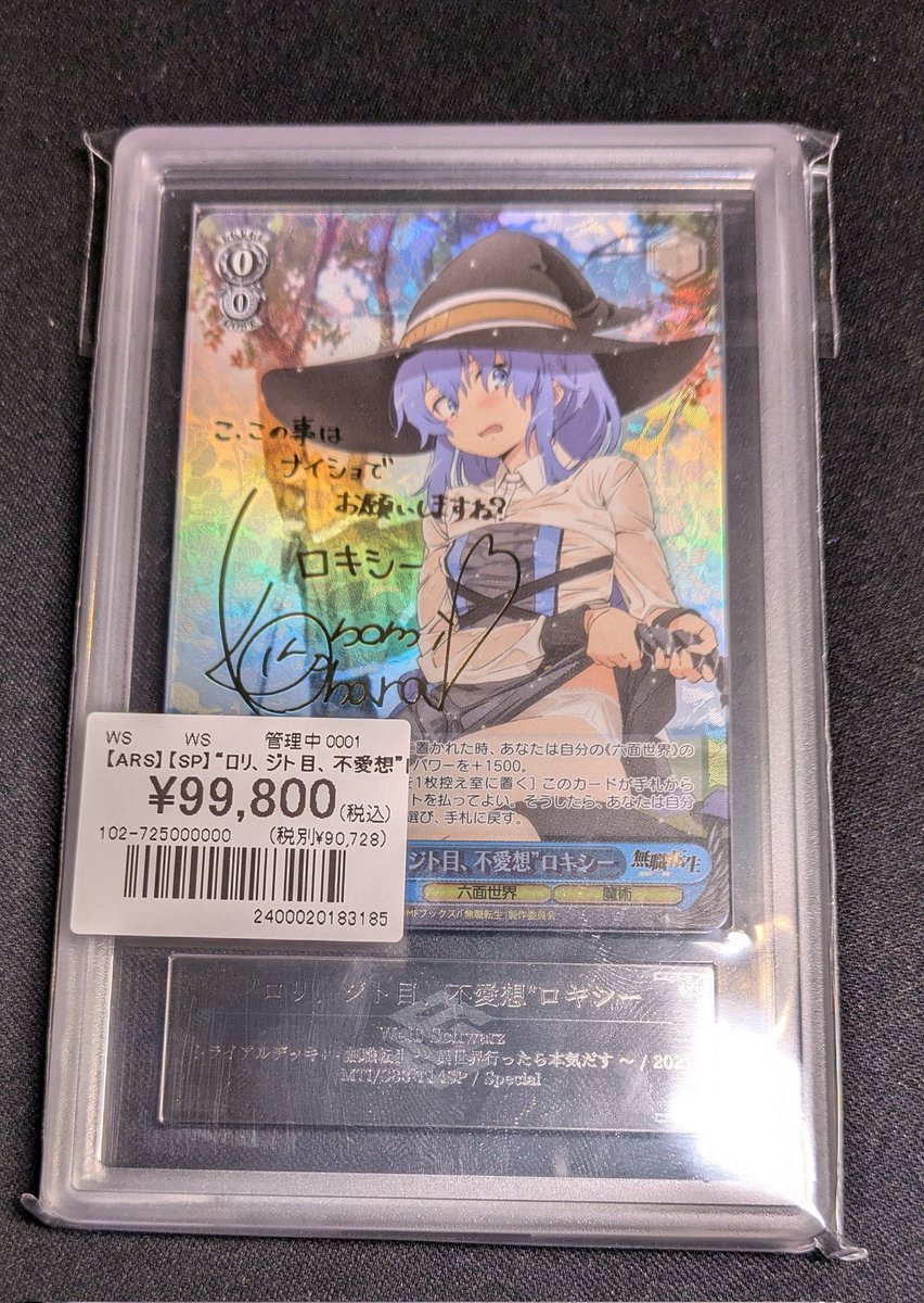 セブンス☆ARS鑑定品2点 Yahoo!オークション -「ポケカ ars」の落札相場・落札価格