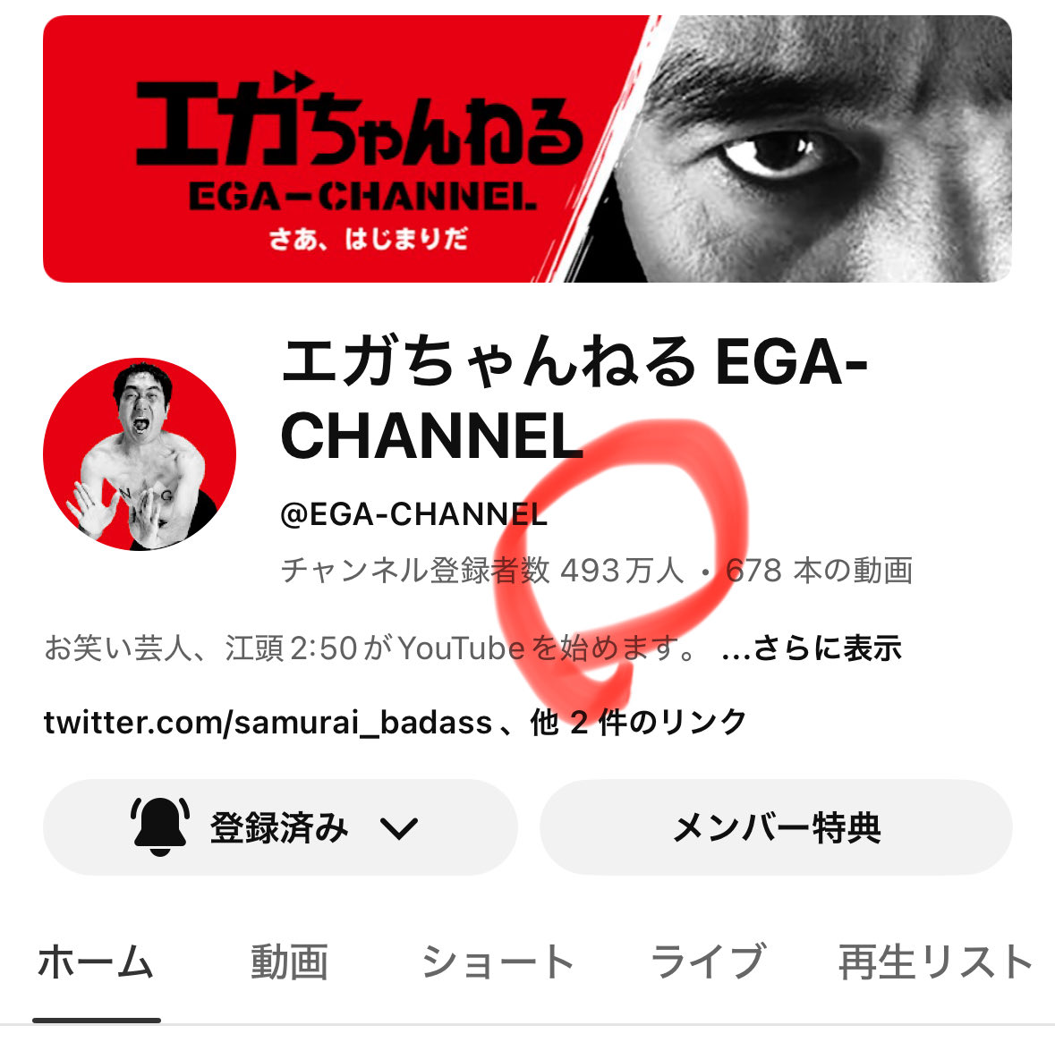 FujinoYoshiaki's tweet photo. 493万人になりました㊗️ https://t.co/GvioxMtKxr