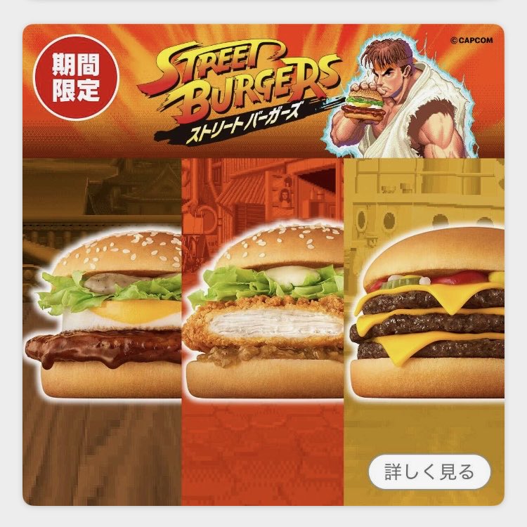 コミック・アニメ McDonald's Hamburger McDonald's Japan - Red Hot Char Aznable Burger Commercial (June
