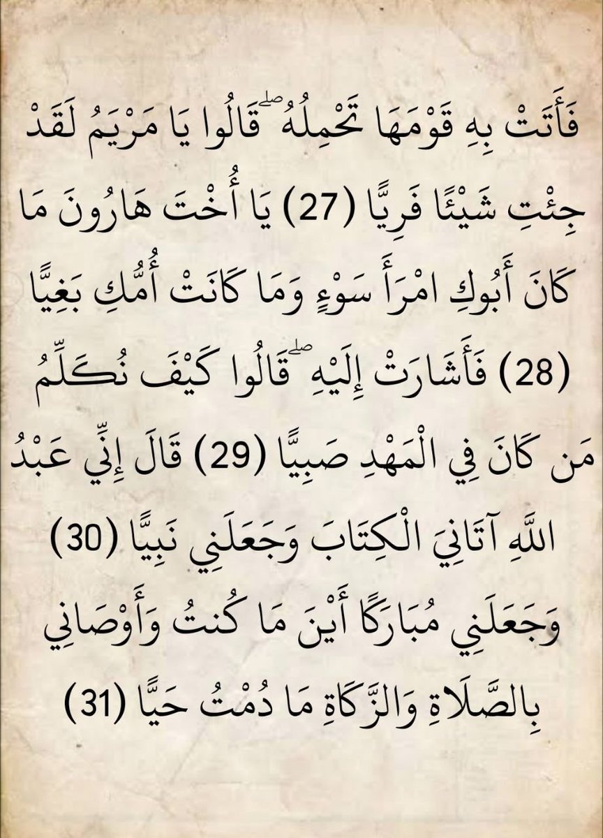 المُصْحَف (@almosahf) on Twitter photo 