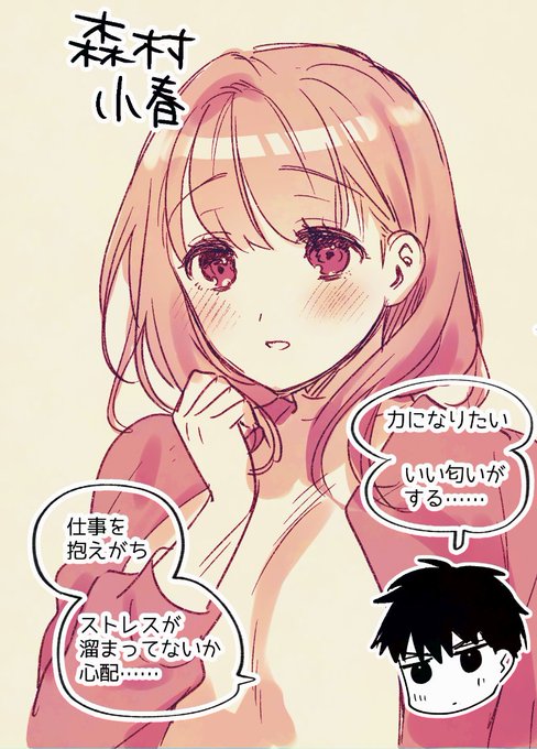 10月31日発売『会社の同僚(ひと)と…シちゃいました。』より
「森村先輩のイキヌキ方法1&amp;2」
職場の頼れるお姉さんの人には言えないストレス発散方法とは…!? 