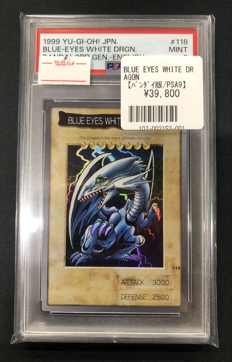遊戯王コレクション16枚PSA 福福トレカ秋葉原遊戯王コレクション専門店 on X