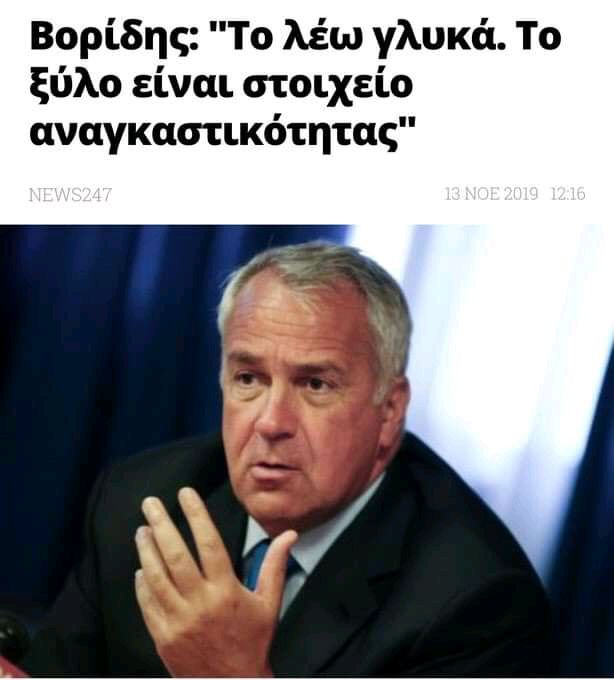 Η μοναδική φορά που θα συμφωνήσω με τον χουντικό.
Κι επαυξάνω, ακόμα πιο γλυκά.
ΤΣΟ &amp; ΛΟ.