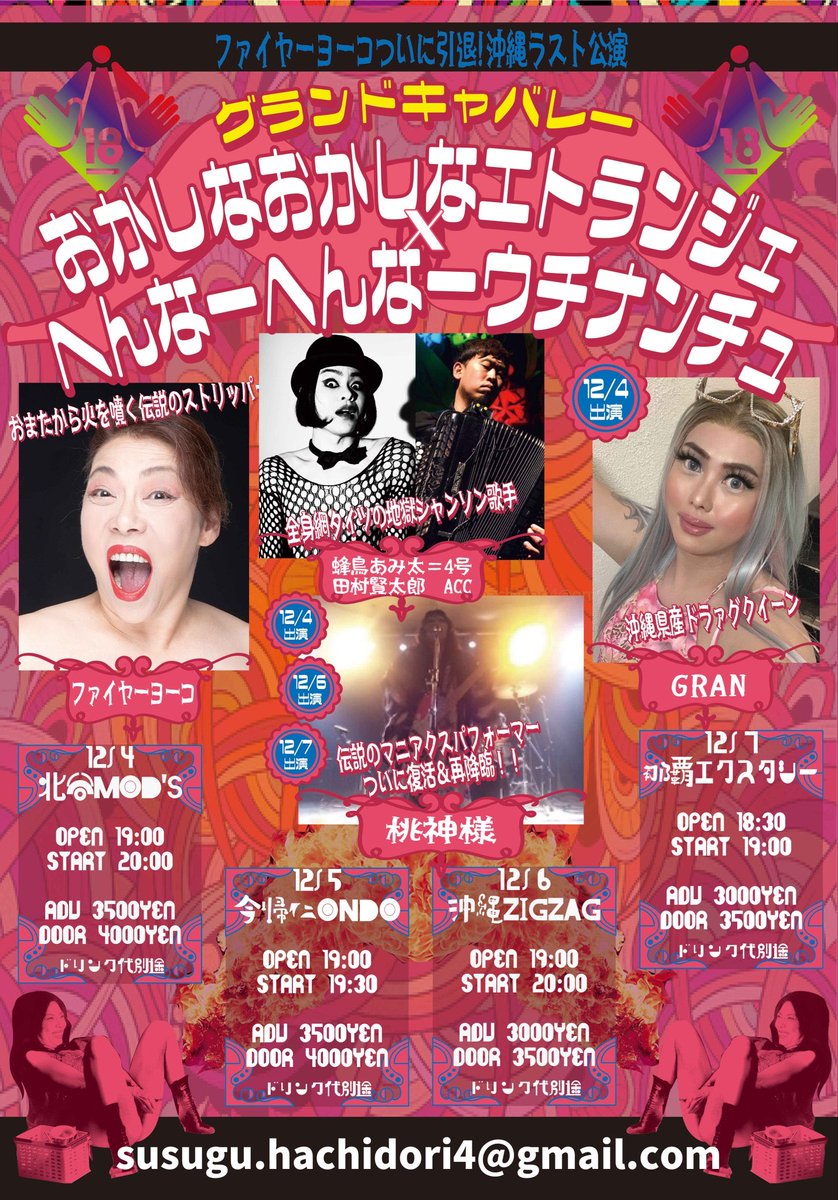 ちゅふぁ～ら。 on X