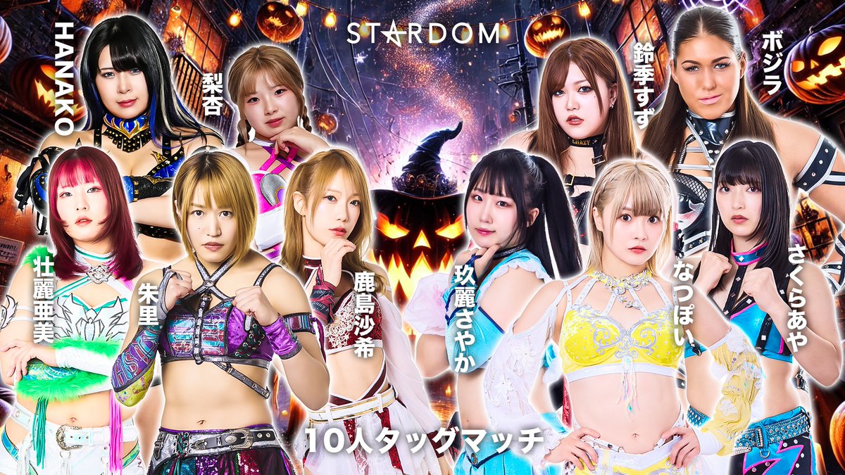 STRIDR STR ▲新品未開封▲早い者勝ち！世界限定1000台希少モデル 💫試合結果💫】 2025年10月27日(月) STARDOM NIGHTER 2025 in KORAKUEN