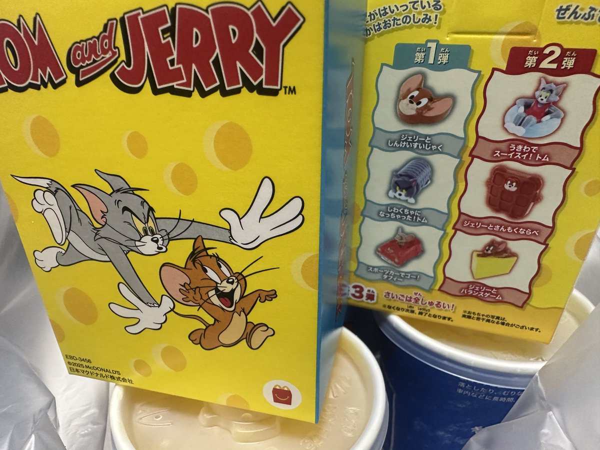 ⭐️おまけ例⭐️トムとジェリー たか©️10/27（☀│☁） on X