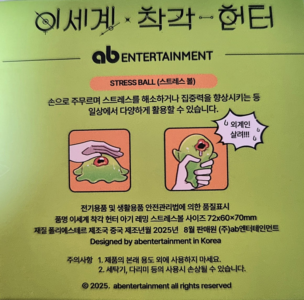 레밍 스트레스 볼 인형 넘 귀엽네여💚
신나게 만졌더니 동그래진

#이착헌 #레밍