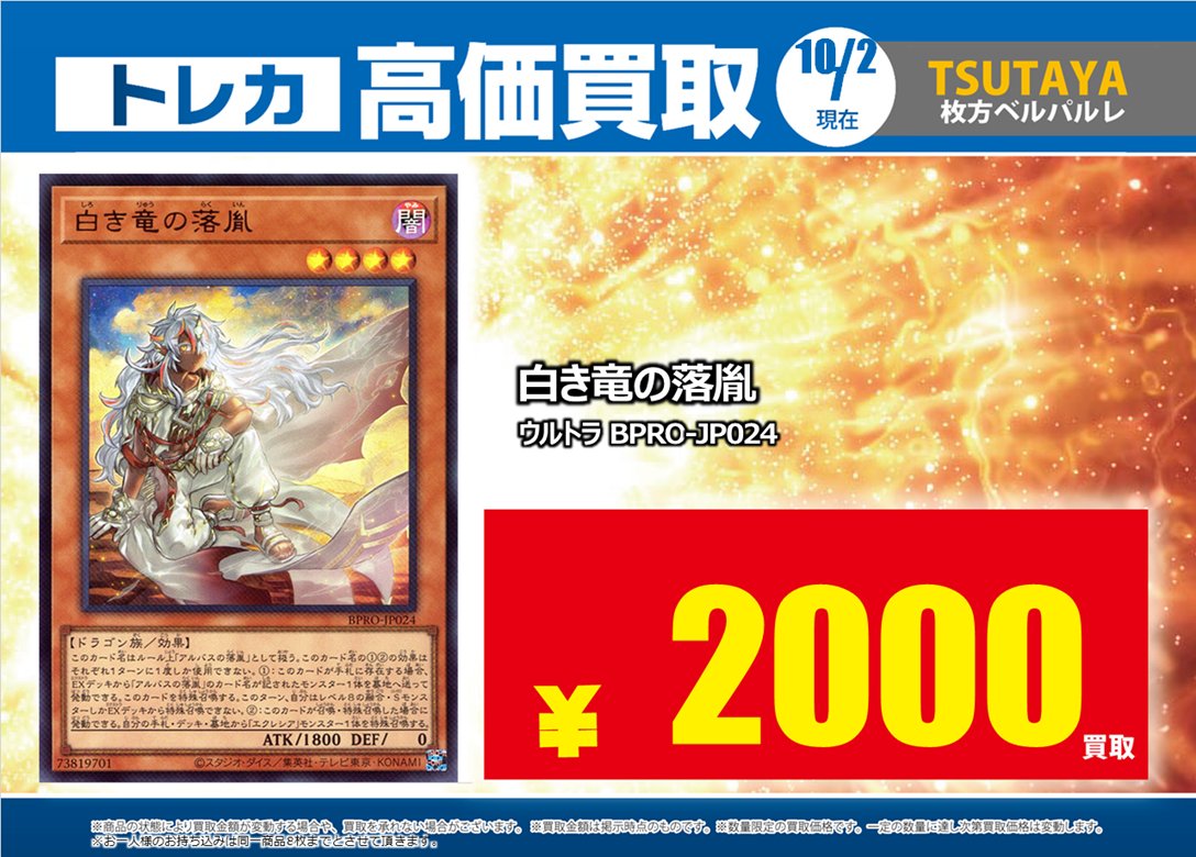 TSUTAYA枚方ベルパルレ on X