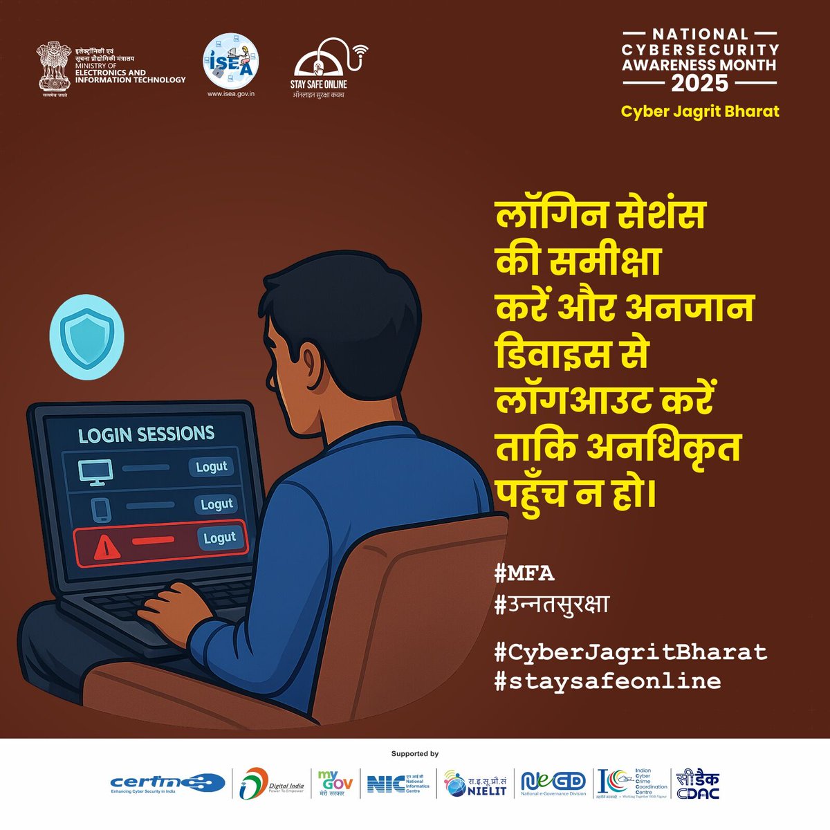 SSOIndia's tweet image. #Poster: अपनी डिजिटल सुरक्षा पर नियंत्रण रखें — नियमित रूप से अपने लॉगिन सत्रों की जाँच करें और किसी भी अनजान डिवाइस से तुरंत लॉगआउट करें। अपने खातों को अनधिकृत पहुंच से सुरक्षित रखें और एक सुरक्षित ऑनलाइन अनुभव सुनिश्चित करें।

#AccountSecurity #StaySafeOnline #CyberAwareness…
