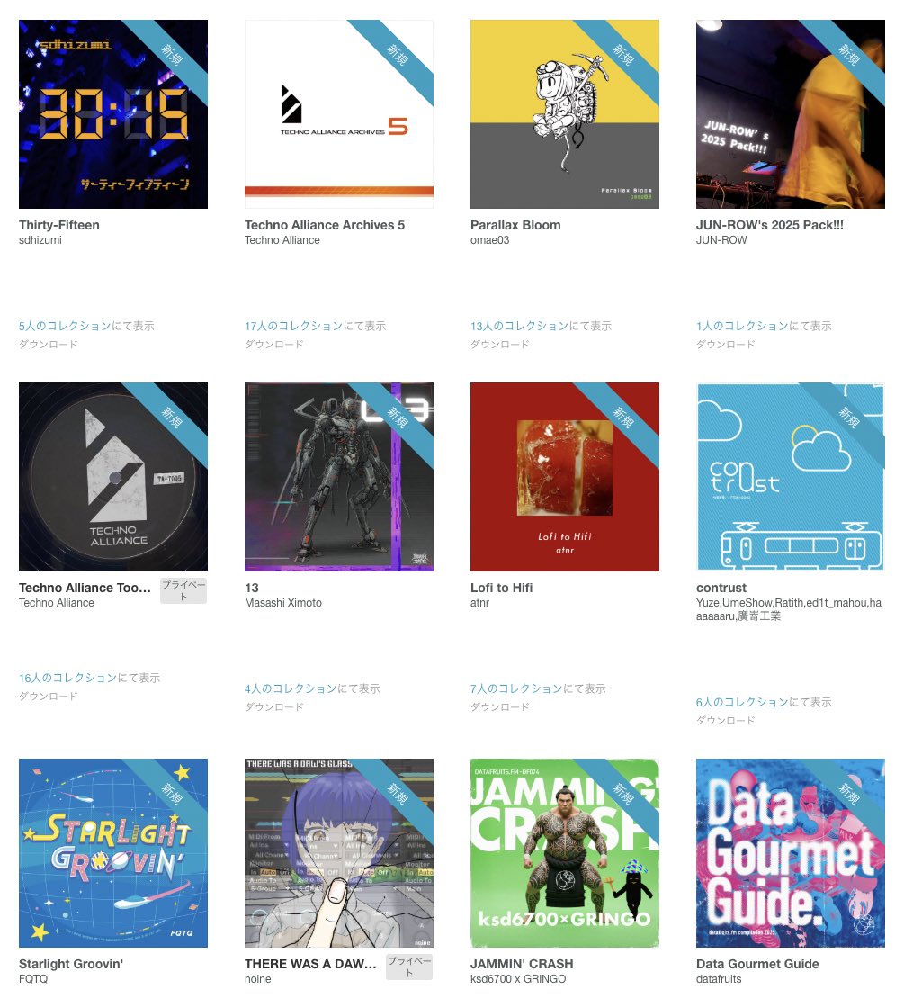 #M3 でのデジタルDL戦利品😊

#M3秋2025