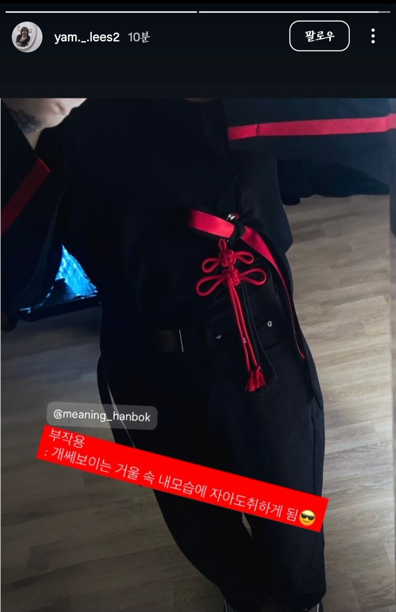 흑적러버 필수템🖤♥️핏결 저고리🩸

(모델분 후기 입니다)