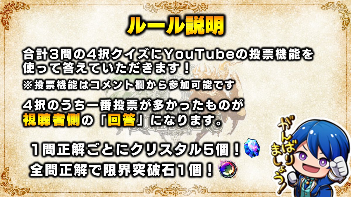 GRANDSUMMONERS's tweet image. ✨グラサマ生放送配信中✨

📢このBGMはどれ？
💫グラサマクイズ『BGM当て』をこのあと開催！
正解数に応じて💎クリスタルが貰える！
youtube.com/live/n3AG6u6Ik…

このポストをRP！
#グラサマ生放送 #グラサマ