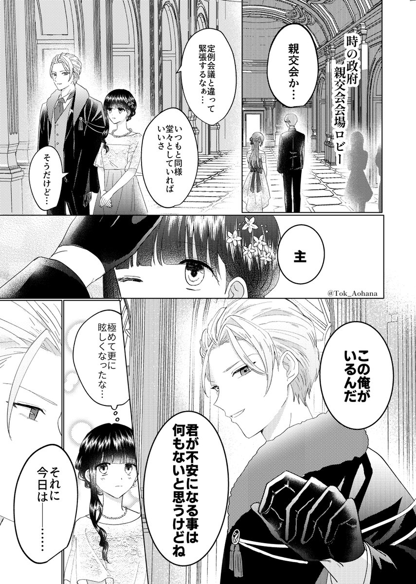 雪條ちゃんによる入稿作業も完了したので、
合同誌ちょい出ししちゃいます～(許可得てます✌️)
祝装ちょぎさにで15ページほど描かせて頂きました☺️
本は2月に出ます!!!(確定)

※ちょぎさに 