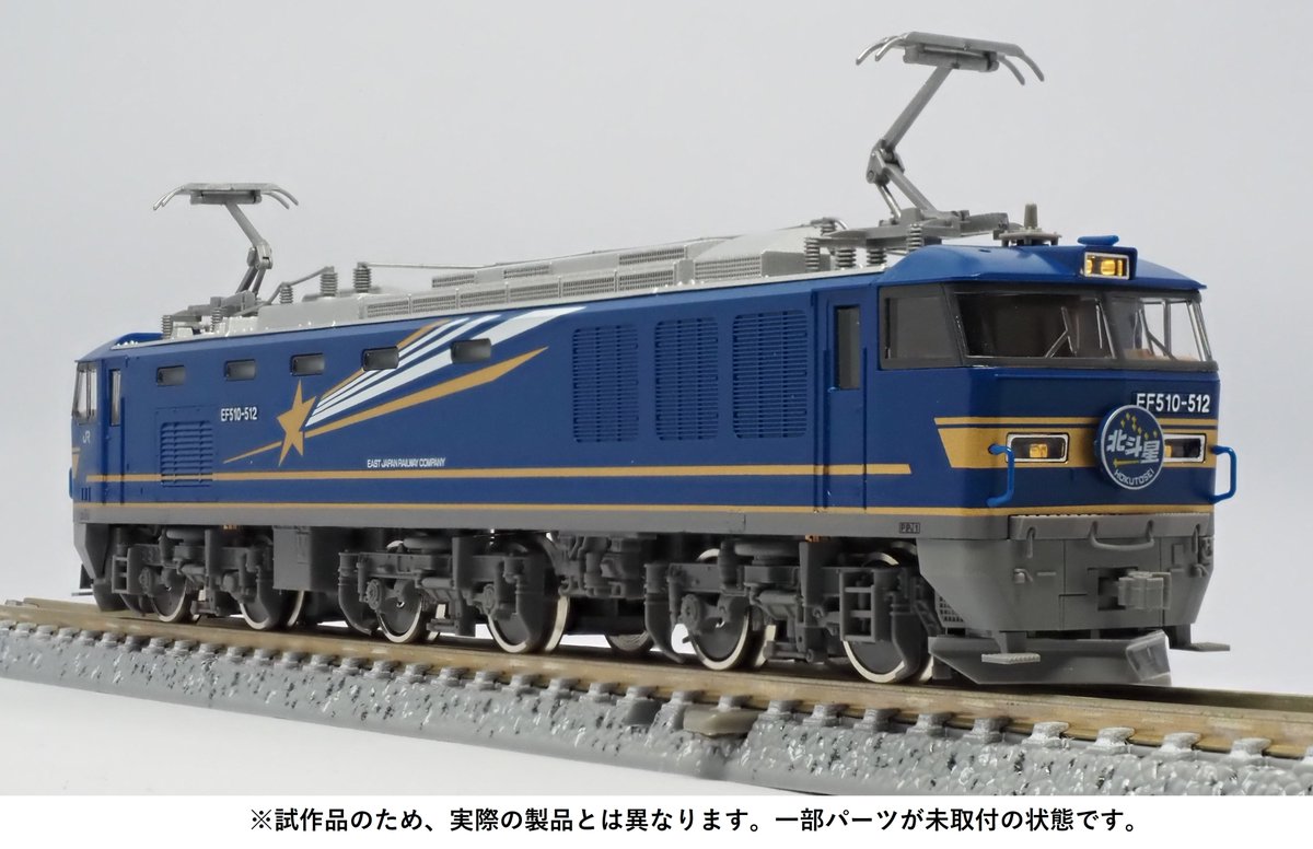 トミックスショールーム公式 案内係：立石かえで（鉄道むすめ） on X