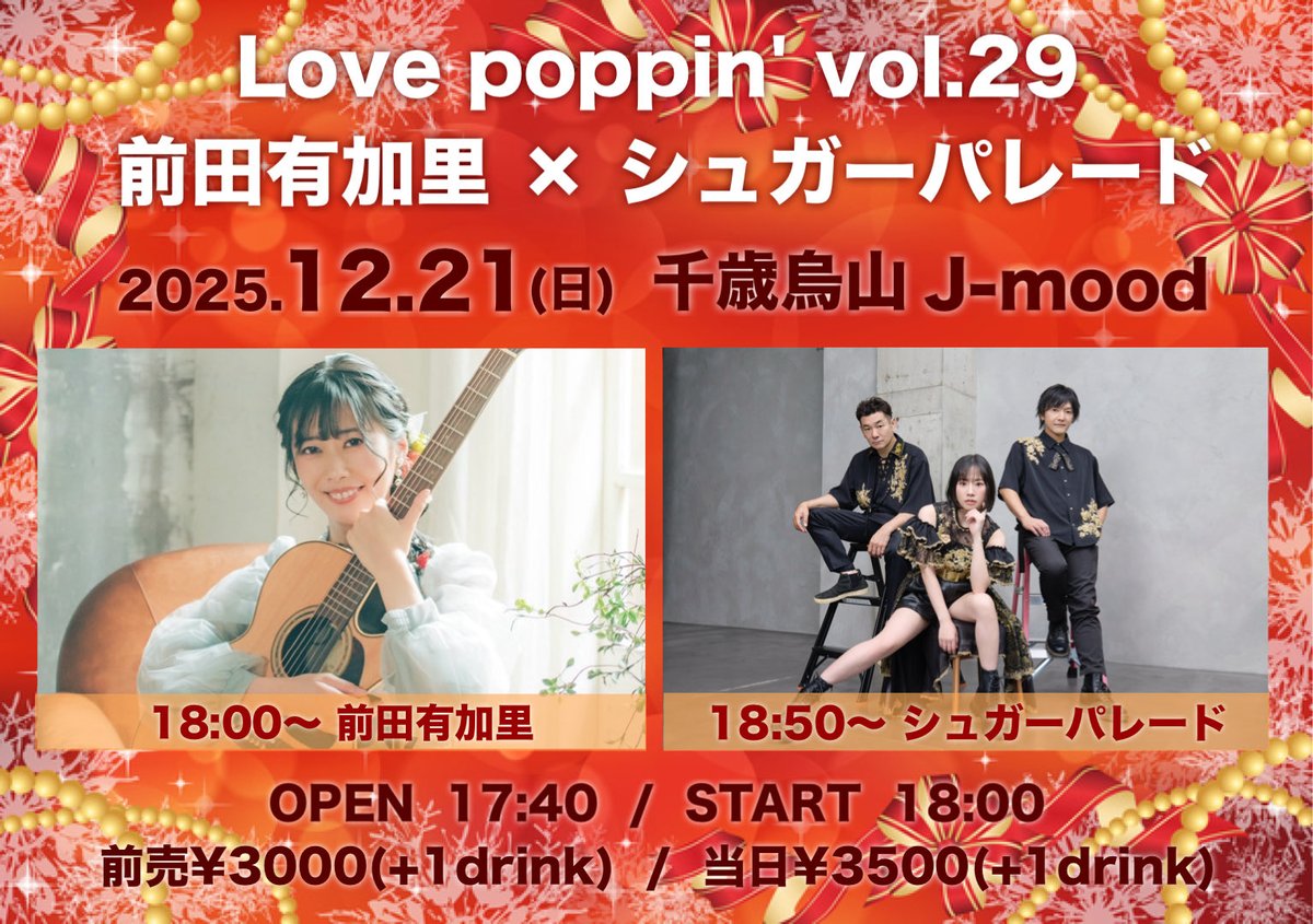 ★suger.pie.n.30ページ★ SUGAR CANE 