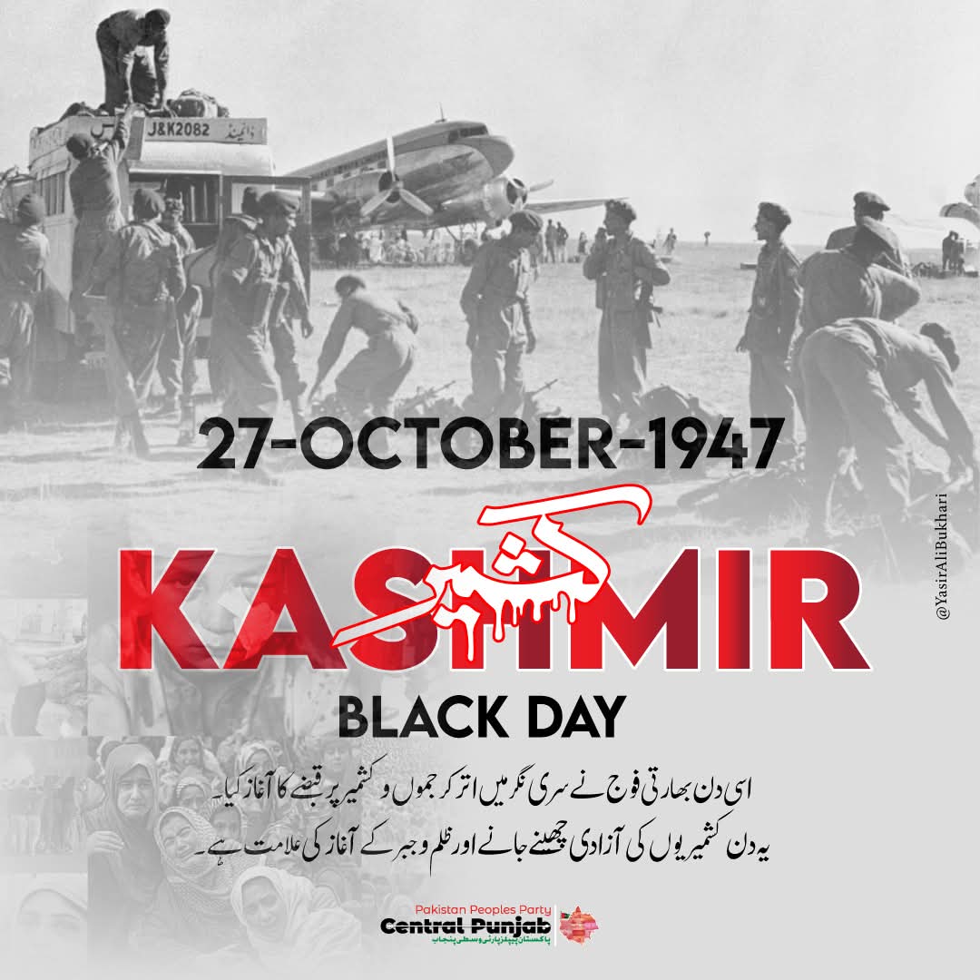 “دو جیالے” شاہد خٹک بانی سوشل میڈیا ٹیم پی پی پی ۲۰۰۷  اور بشارت بشی کو آرڈینیٹر سوشل میڈیا سیل پنجاب کا مشترکہ تجزیہ
برائے “کشمیر بنے گا پاکستان پیپلز پارٹی کا قلعہ “
یہ بیان کہ "کشمیر بنے گا پاکستان" دراصل ذوالفقار علی بھٹو کے وژن کی عکاسی کرتا ہے۔ بھٹو کا ماننا تھا کہ کشمیر