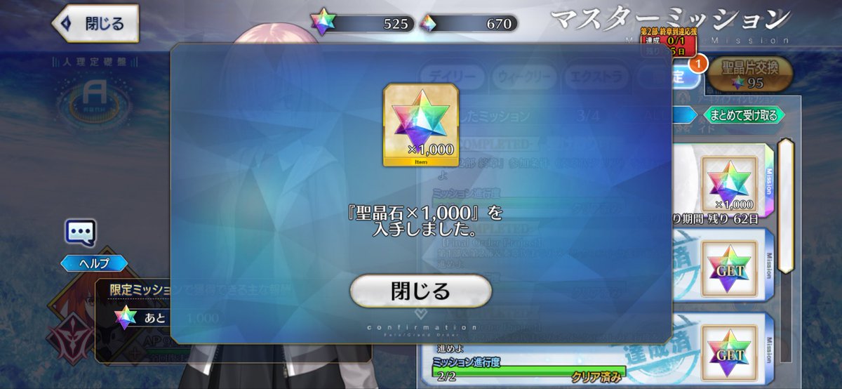 FGOストーリーとりあえず全部終わったー🙌
2ヶ月かかったけど1部3章辺りから進めてようやく🥹