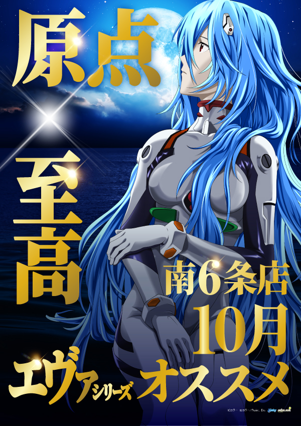 プレイランドハッピー南6条店 on X