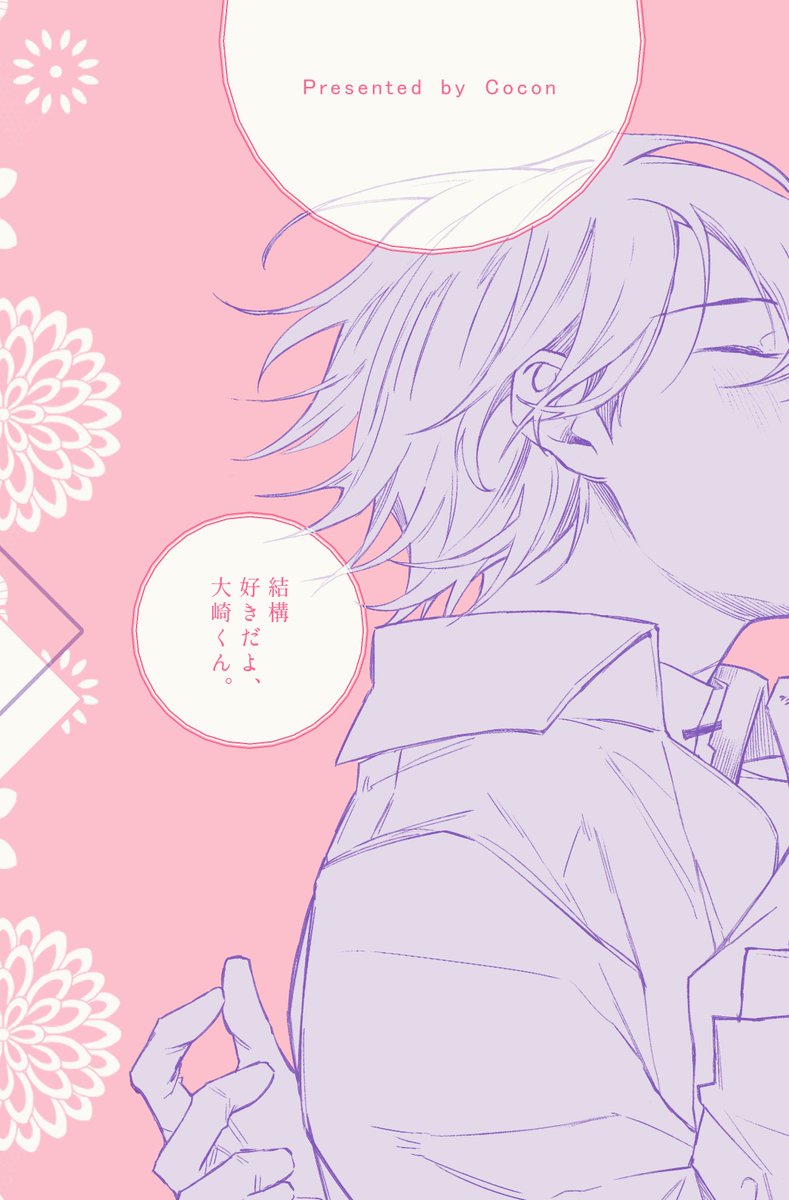 アルト様♡ありがとうございます♡ 古今🤍11/16 東7 A05a on X