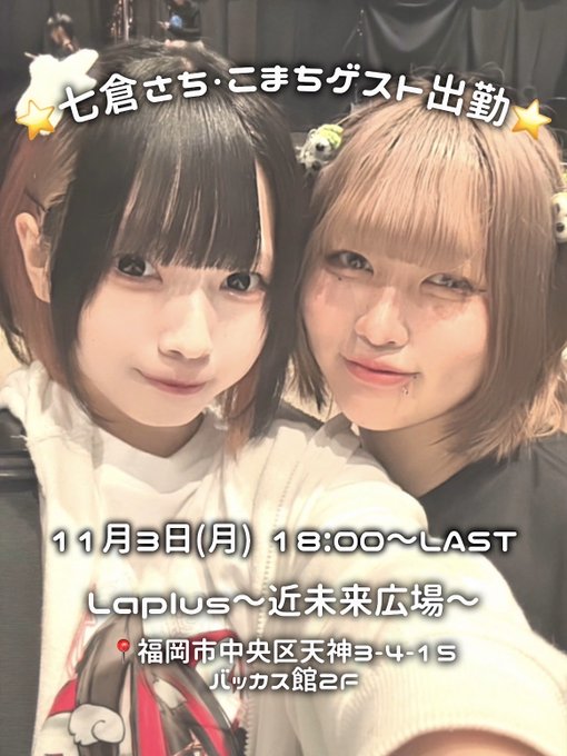 Laplus〜近未来広場〜のイメージ