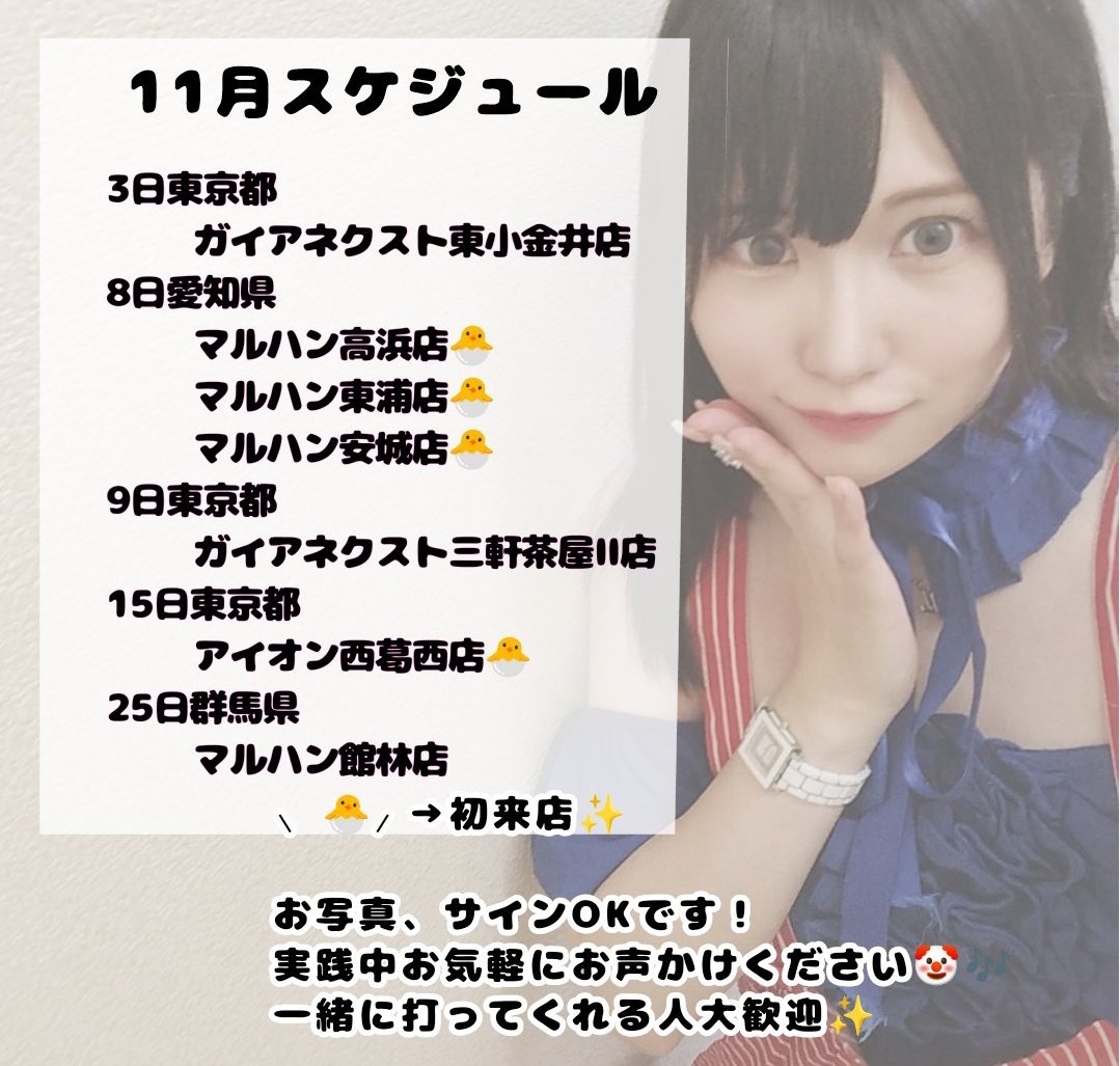 ペカ子＠NEWアカウント (@tb_pekako3) / Posts / X