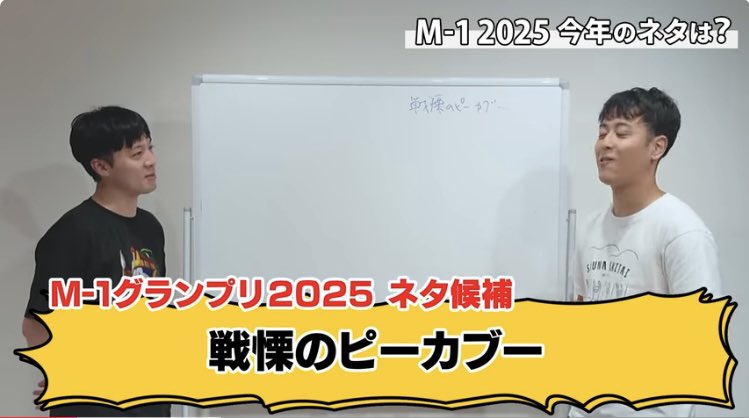 purotein_oyazi's tweet photo. いまちょうど戦慄のピーカブー枠が空いてるらしいので、ぜひラパルフェさんを筆頭に全ての人類にやっていただきたい。

【M1】今年なんのネタするー！？【ニューヨーク】 
https://t.co/wswwFl2Cni より https://t.co/dctpXC9A1R