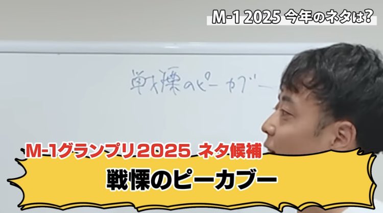 purotein_oyazi's tweet photo. いまちょうど戦慄のピーカブー枠が空いてるらしいので、ぜひラパルフェさんを筆頭に全ての人類にやっていただきたい。

【M1】今年なんのネタするー！？【ニューヨーク】 
https://t.co/wswwFl2Cni より https://t.co/dctpXC9A1R