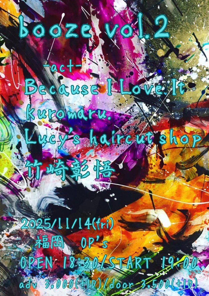 🔥対バン解禁🔥

🔸booze vol.2
<a href="/booze_music/">BOOZE MUSIC</a>

🔸11月14日(金)

🔸CAST
Because I Love It <a href="/BILISkafukuoka/">Because I Love It</a>
kuromaru. <a href="/kuromaru256/">kuromaru.</a>
Lucy's haircut shop <a href="/ROCKIN_LOVERS/">Lucy's haircut shop</a>
🆕竹崎彰悟 ＠ShoTuna27

🔸主催&amp;各バンドにて取り置き受付中！