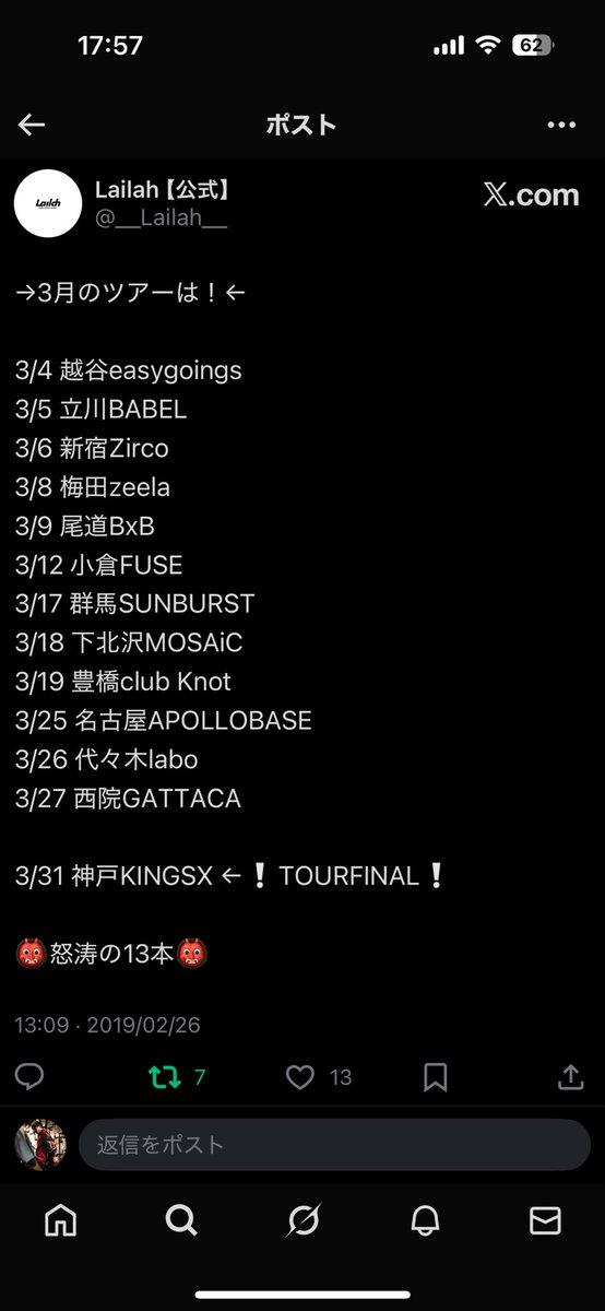 あともう一本 11/24に大阪あるから来月は9本か〜

って思ってたら6年前の俺らはもっとエグい事してたから今もやれるんだぜ

しかもこの時全部レンタカーやった気がする(｀▽´)
俺車の免許まだ持ってなかった気がする(｀▽´)
懐かしいな、EVERGREEN ツアー