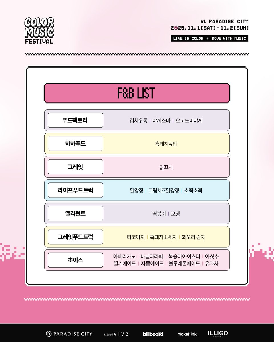 ColorinMusic Festival tweet media