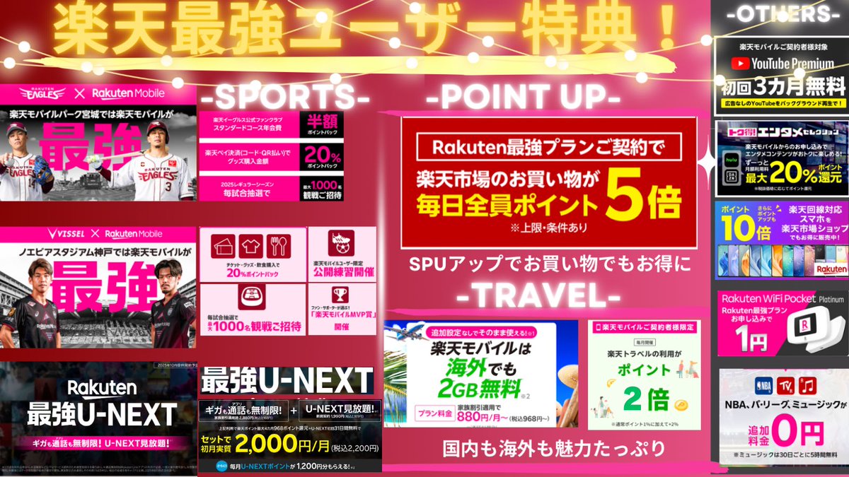 fullYoru56's tweet photo. /／
今月こそ乗換えよう⁉️と思ってるあなた
・
楽天モバイル
５割【携帯料金？！気にしない‼️】
高速データ無制限✨使い放題‼️
\＼
・
🎊従業員紹介キャンペーン特典🎊
https://t.co/QyEhR6lzwy
✅MNP 14000p・新規11000p
✅再契約•2回線目〜も🙆‍♀️

irumo ahamo docomo MINEO
povo UQ au LINEMO iijmio 
日本通信 Softbank, ﾜｲﾓﾊﾞｲﾙ #楽天市場

※公平なサービス提供のため、速度低下の場合があります