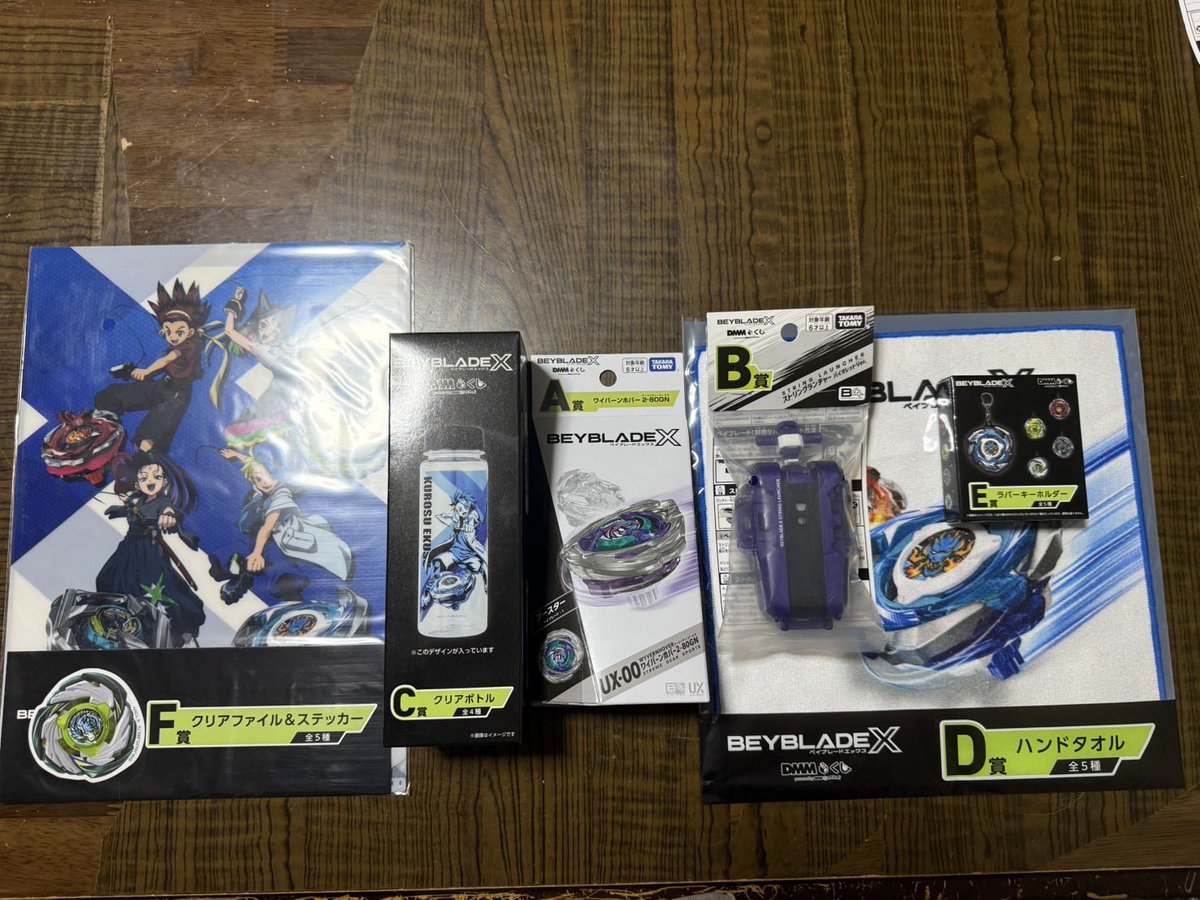き*子様 未開封DMMくじベイブレードX ラストチャンス賞ラストワン×１D賞×4 BEYBLADE X DMMくじ 10月24日（金）より発売開始｜プレスリリース｜DMM