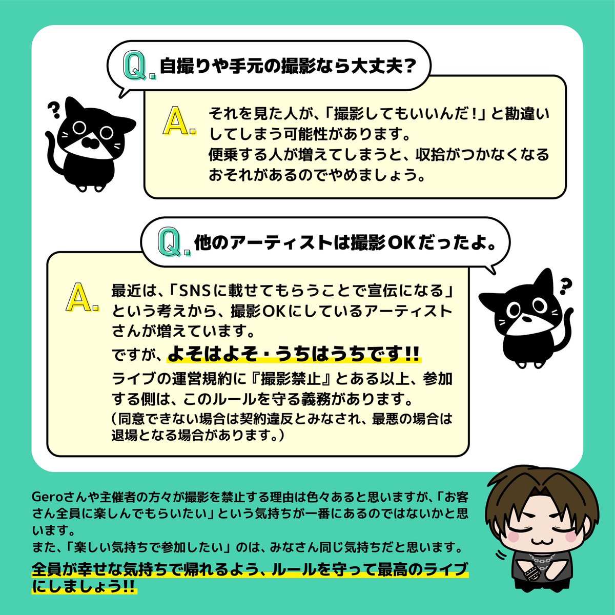 geroclips's tweet image. 先日の東京公演で、「会場内で撮影している人がいた」というポストを何件か見かけました💦
それを受け、なぜGeroさんのライブで撮影が禁止されているのかについてまとめてみました‼️
皆さんが最後まで気持ちよく楽しめるよう、参加前にご一読いただけたら嬉しいです🙇♀️
