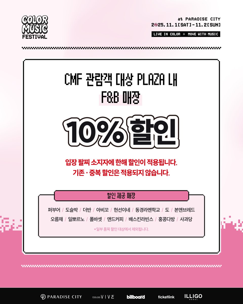 ColorinMusic Festival tweet media