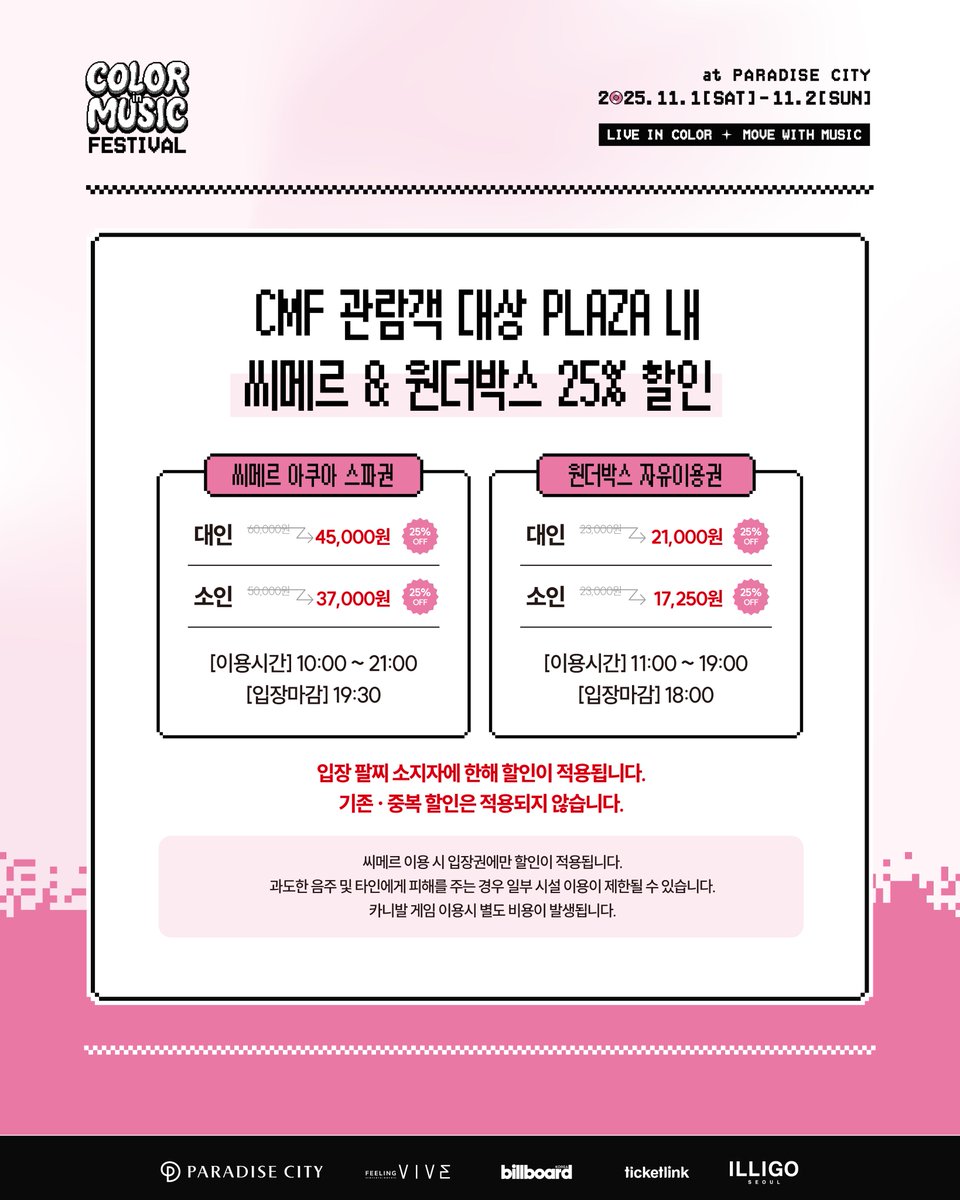 ColorinMusic Festival tweet media