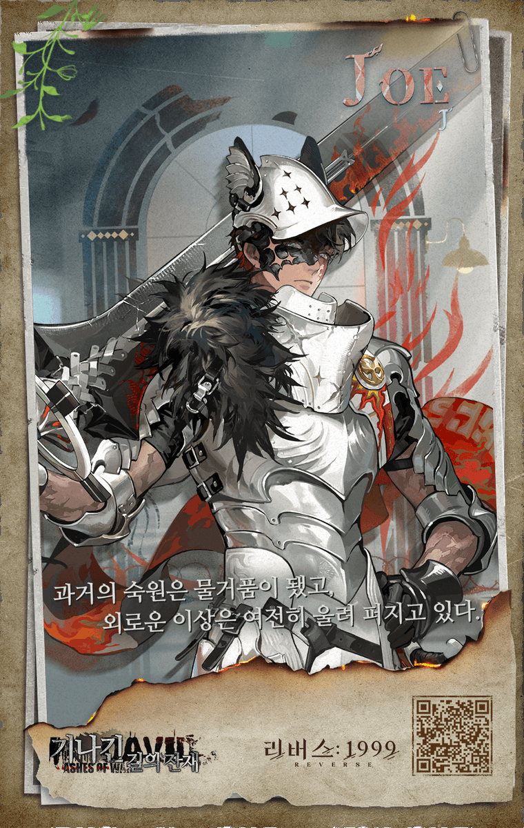 #리버스1999기나긴

아 너무 좋아... 제이가 너무 좋아요...