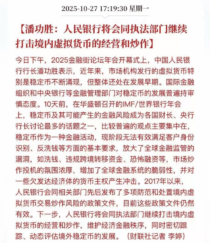 其实没看懂，早期=打击？

打击后面没写非法炒作呢