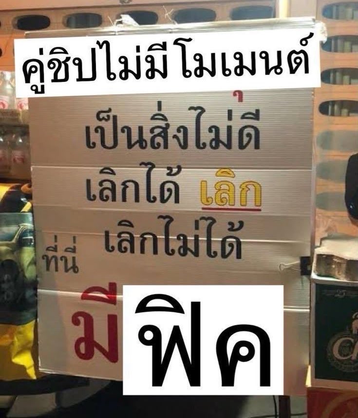 nongplaaaaa's tweet photo. ไม่ว่าชีวิตจะเจอมรสุมมากมายแค่ไหน จงจำ และ ท่องเอาไว้ในใจอยู่เสมอว่า “ อ่านฟิคก่อน ” https://t.co/M32u274l2G