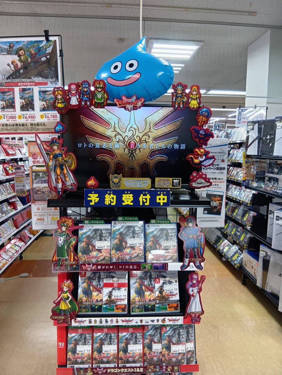 ２点セット ドラクエ ドラクエ1＆2の発売日が近づいてきました！＼(^o^)／ 10月30日発売です