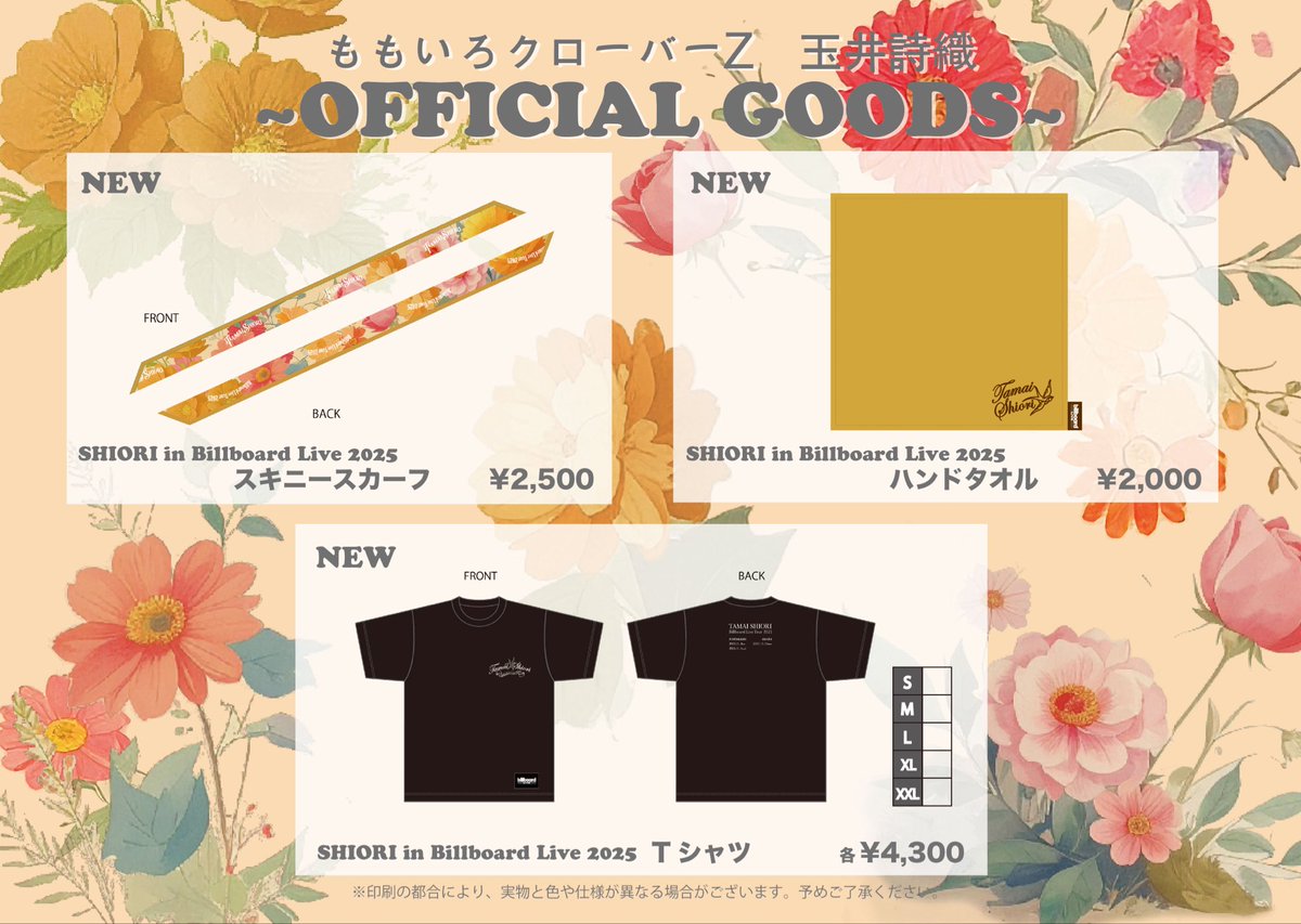 ももいろクローバーZ（ももクロ） (@mcz517_official) / Posts / X